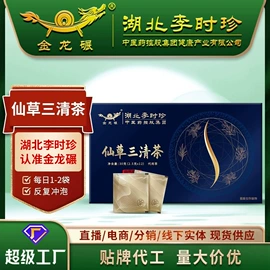 养生丸;代用/养生茶;鹿产品