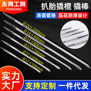 yongqing knurled steel flat crowbar car truck crowbar booster rope tightener crowbar with CAR tools wholesale