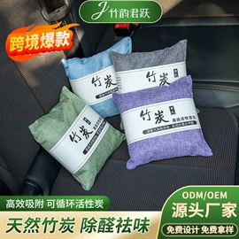 竹炭包;家用除湿剂;车用炭类吸附