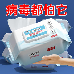 吉客75%酒精濕巾大包80抽一次性消毒殺菌防護濕紙巾工廠批發