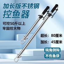 新款加長不銹鋼控魚器80厘米路亞大物巨物控魚鉗魚牢固夾魚鉗
