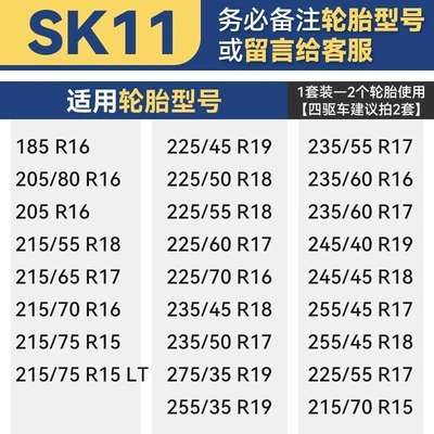 Tire snow chain | Chain for Snow, Winter - xsk11-a-set-of-2-rounds