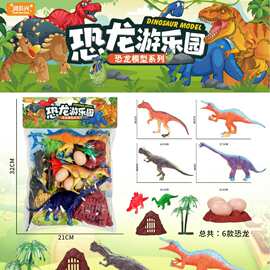 388-87B儿童过家家趣味4恐龙游乐园PVC卡头袋套装6只恐龙