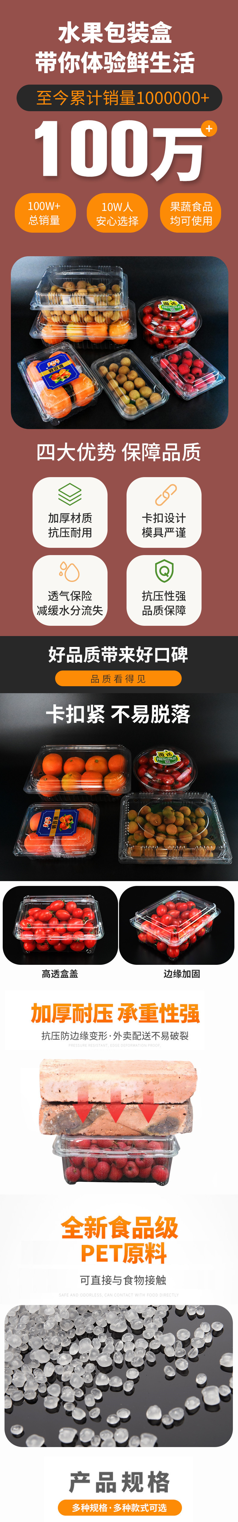 500水果盒详情页_副1