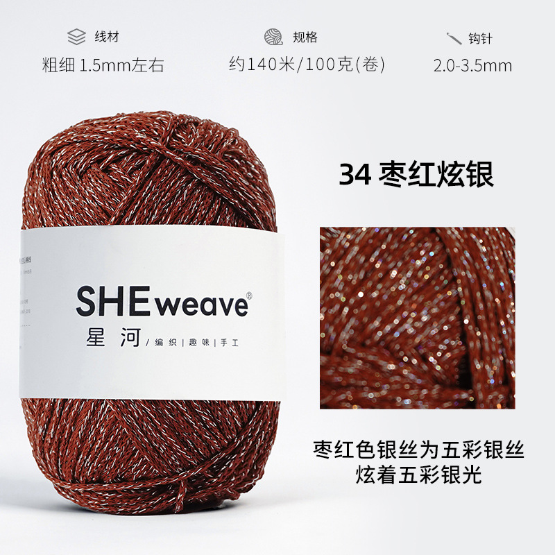 34 마룬 브릴리언트 실버