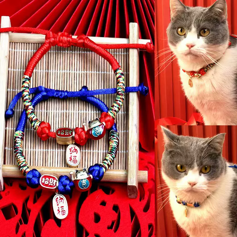 宠物猫咪项圈围脖狗狗猫项链招财纳福国风颈圈手工编织可爱可调节