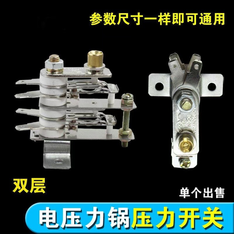 Electric Pressure Cooker Thermostat Accessories Suitable Ac 250V/20A Pressure Cooker Double Layer Bipolar Temperature Control Pressure Switch