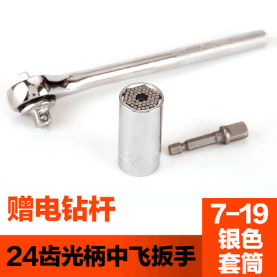 7-19万能スリーブ万能多機能筒子カラーマジックスリーブ組み合わせ工具手動ドリルスリーブヘッド|undefined