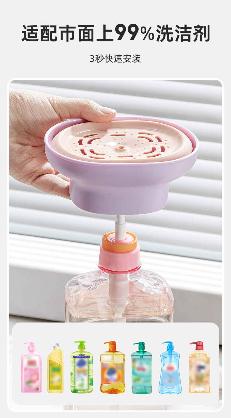 洗洁精按压器_05.jpg