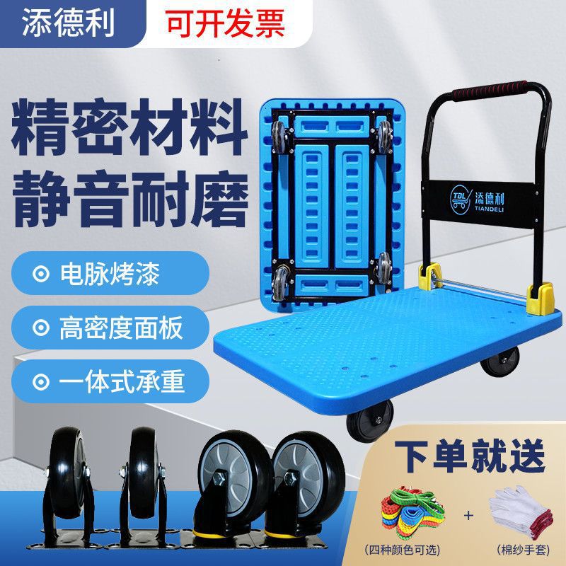 添德利手推车静音折叠平板车搬运货车板车拉货小推车便捷手动拖车