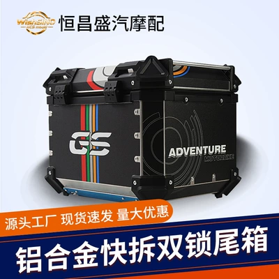 Motorcycle trunk Aluminum Alloy Tail Box Multi-Purpose