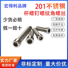 201����ֱ��ݶ����ƽ���˿DIN912Բ��ͷ����˨M3M4M5M6M8M10