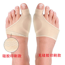 跨境莱卡布SEBS足部护理防磨保护大脚趾矫正 拇指外翻护脚袜套