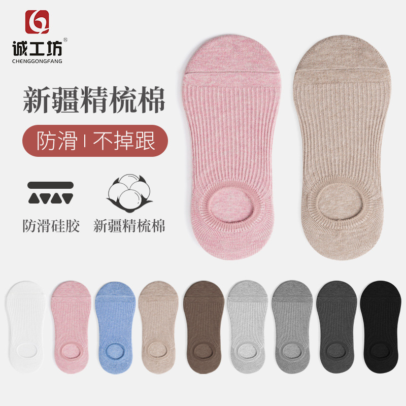 New Socks for Women Summer Thin Double-Needle Invisible Socks Cotton Socks Breathable Anti-Odor Women's Socks Manufacturer Wholesale New Socks for Women Summer Thin Double-Needle Invisible Socks Cotton Socks Breathable Anti-Odor Women's Socks Manufacturer Wholesale