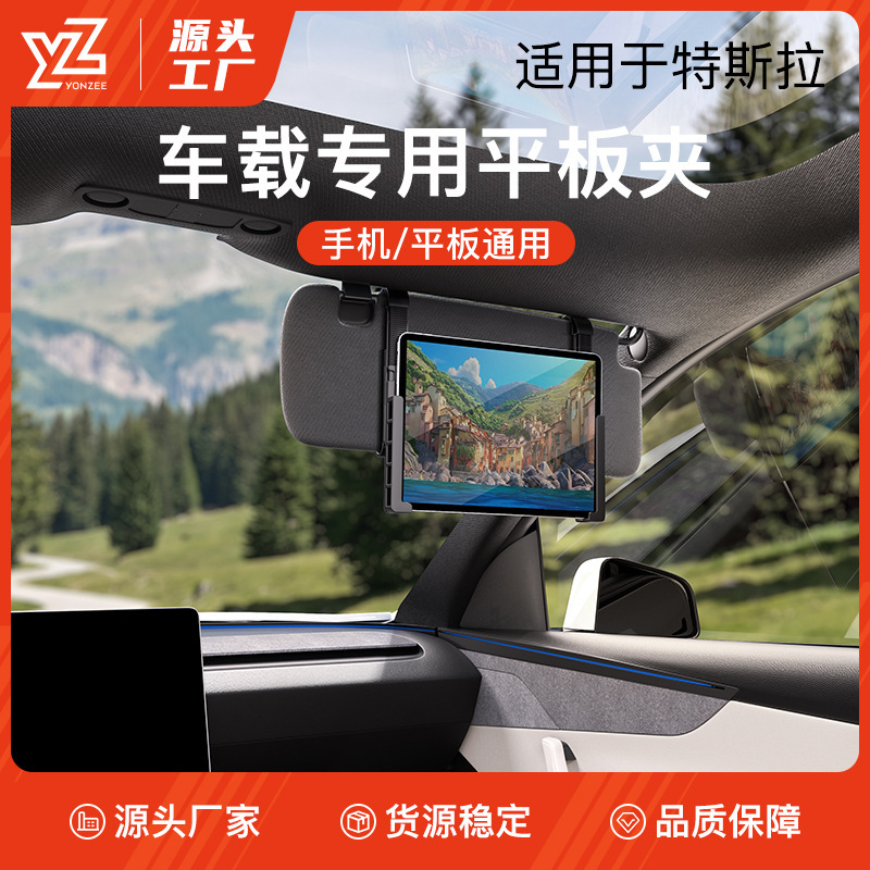 Car Tablet Holder iPad Makeup Mirror Sun Visor Gadget Special Phone Holder Car Interior Accessories Fixed Mount Car Tablet Holder iPad Makeup Mirror Sun Visor Gadget Special Phone Holder Car Interior Accessories Fixed Mount