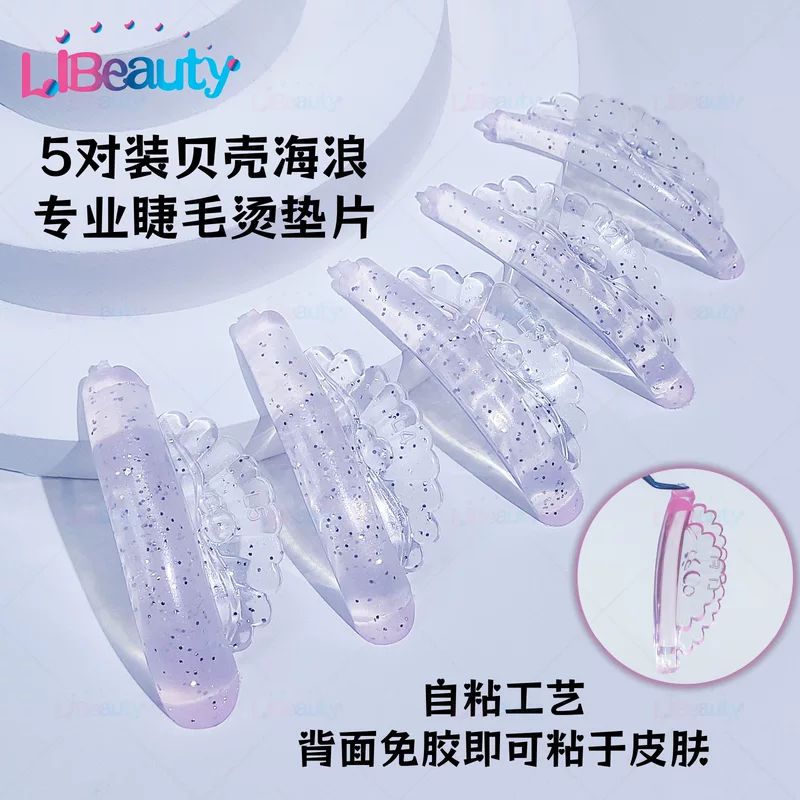 Libeauty (Cross-border trading), self-adhesive silicone pad for eyelashes