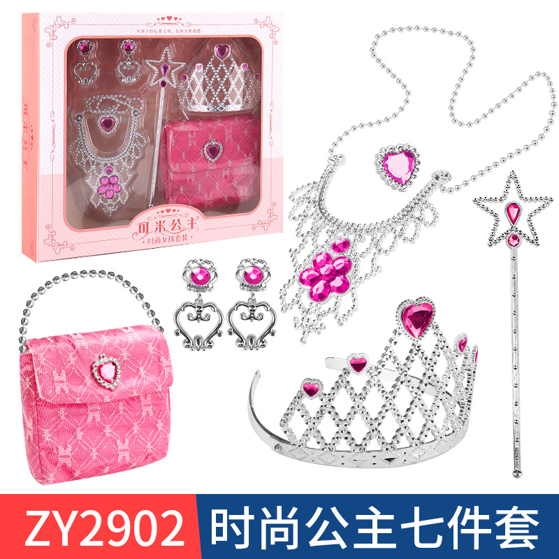 ZY2907--时尚公主七件套1