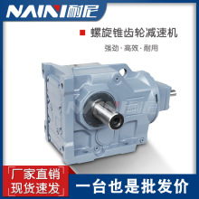 KAF系列减速机 K/KAF37/47/57/67/77/87/97伞齿轮减速机替代SEW