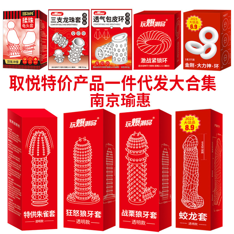 Please special offer soft rubbing beads turtle head set chestnut rage Zhuque set three Dragon beads set fierce battle lock breathable foreskin ring