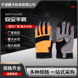 厂家供应劳保手套工地作业工具防护手套防滑防震耐磨机械手套