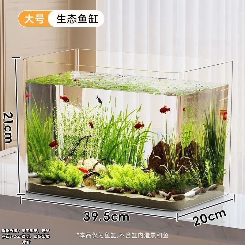 鱼缸水族箱网红一体成型缸透明办公室家用客厅桌面造景室内落地式|undefined