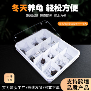 Turtle Feeding Tank Wintering Rod Winter Seedling Basin with Lid Feces Separation Hair Color Isolation Box Lazy Man Net Red Turtle Basin