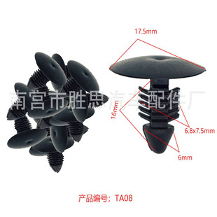 Car fender applicable accessories bumper ceiling decoration fixed rivet clip trunk installation buckle