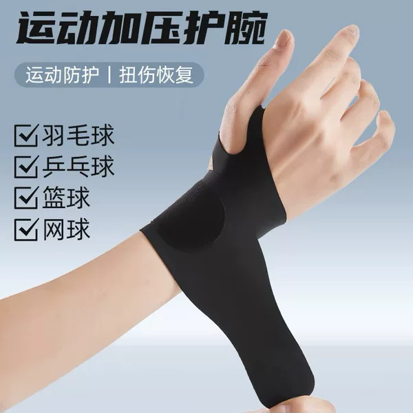 Sports Wrist Tendon Sheath Joint Sprain and Strain Wrist Protective Sleeve Thin Badminton Basketball Fitness Special Wrist Sleeve