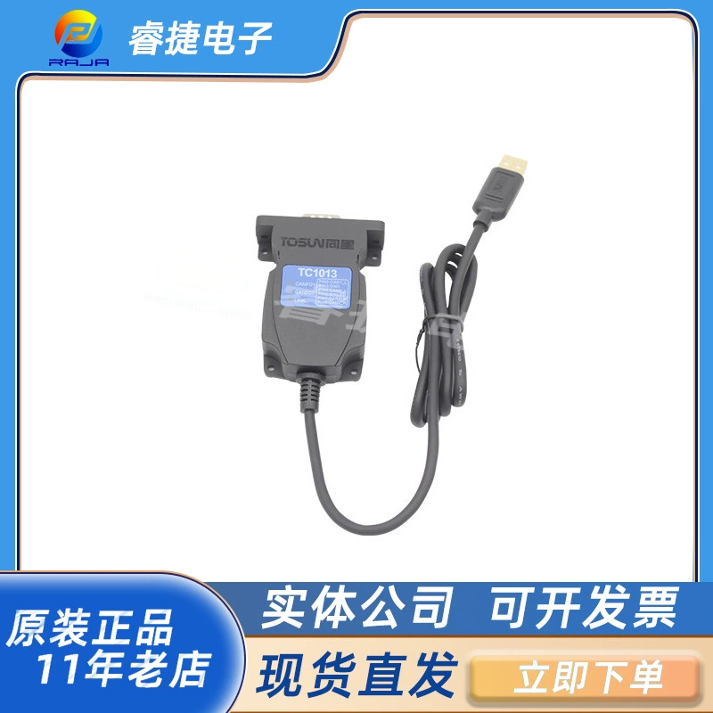 TC1013 2-полосный интерфейс CAN FD-USB TOSUN Замена той же звезды IPEH-004061 многоканальный интерфейс