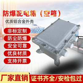 防爆箱;其他防爆器材