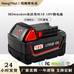 适用Milwaukee米沃奇M18锂电池电钻角磨机美沃奇18V电动工具电池