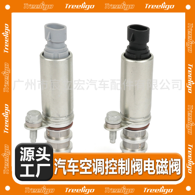 12655420 para Buick Regal lacrosse Chevrolet coche VVT Válvula de control de aceite válvula 12655421