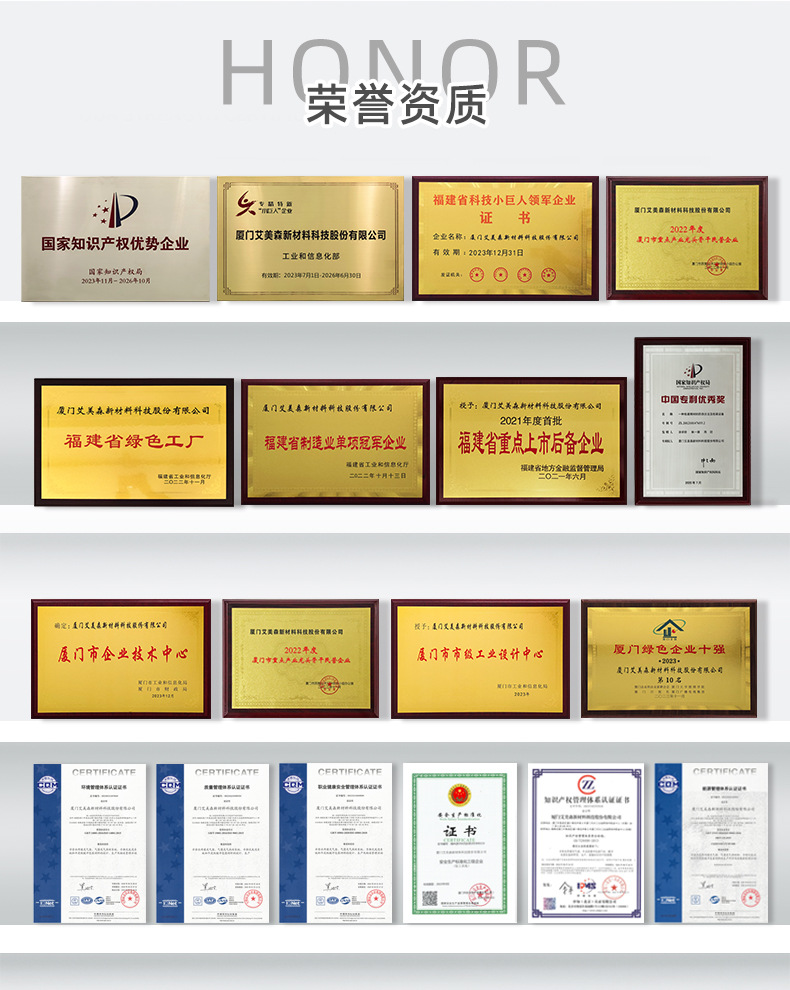 企业介绍详情通版202502_03