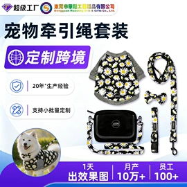 狗狗牵引;猫猫牵引;狗狗服装