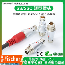 Fischer�M�᠖ODU�W��SSC�̲��^102/1031/104/105��ˮ���i�B����