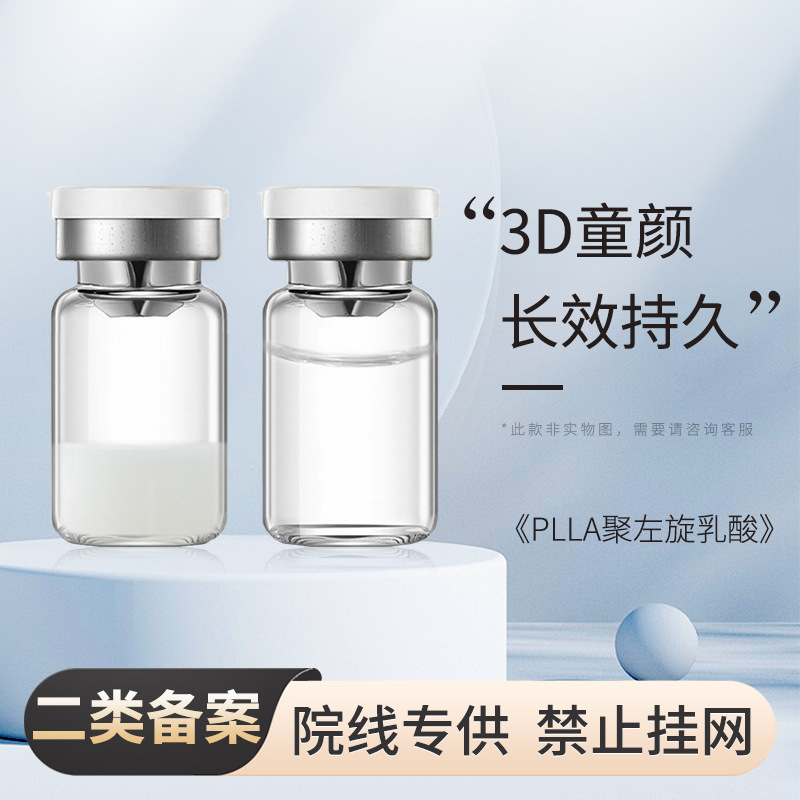 5g Tongyan Plla Polylactic Acid Freeze-Dried Powder Facial Dent Collagen Hospital Export 360Mg Wholesale