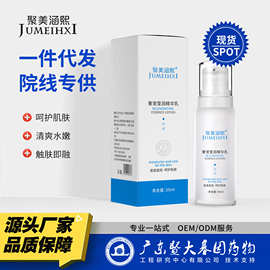 奢宠莹润精华乳水润不油腻保湿补水嫩肤温和修护乳液一件代发