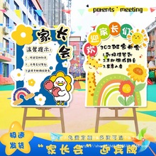 场景布置家长会幼儿园欢展板教室迎宾牌气球仪式kt装饰台签到立柱
