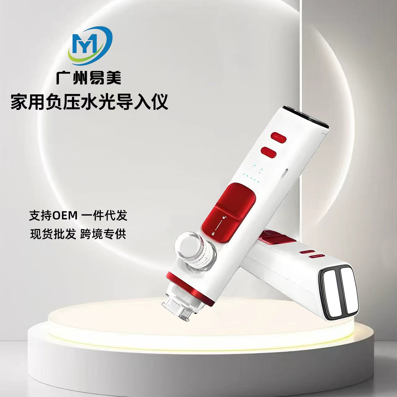 Negative Pressure Water Light Machine Instrument, Handheld Self-Lifting and Rejuvenating Facial Essence Introduction Instrument, Electric Pulse Beauty Instrument