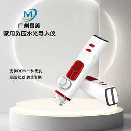 负压水光机仪器 手持自打提拉嫩肤脸部精华导入仪电脉冲美容仪