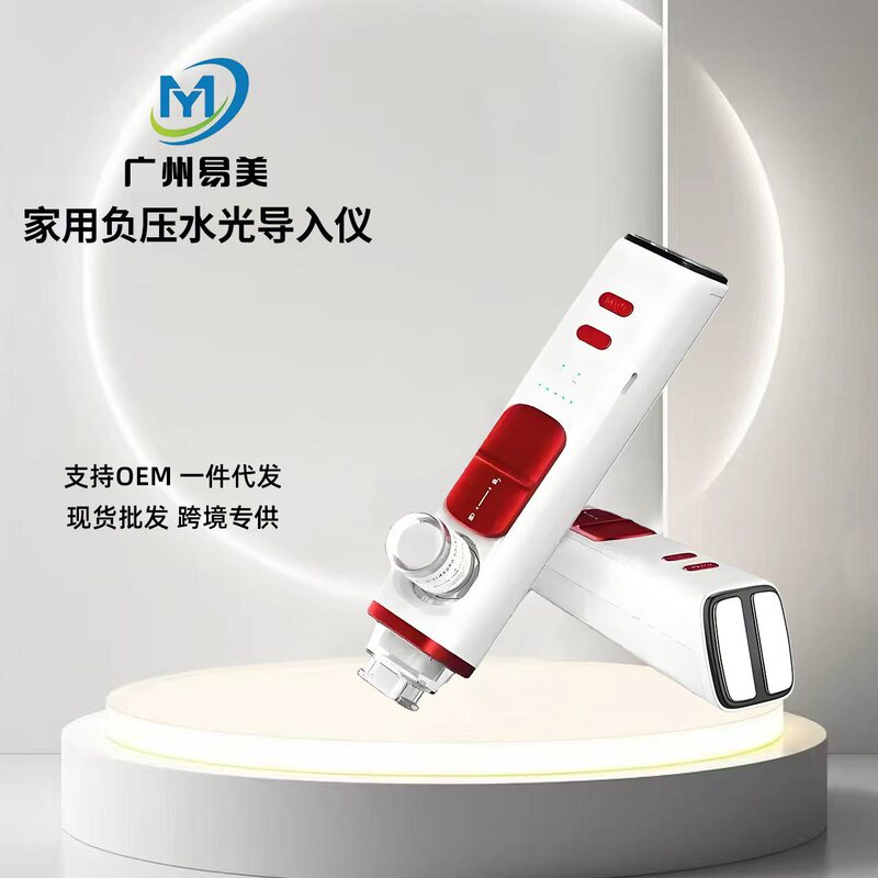 Negative Pressure Water Light Machine Instrument, Handheld Self-Lifting and Rejuvenating Facial Essence Introduction Instrument, Electric Pulse Beauty Instrument Negative Pressure Water Light Machine Instrument, Handheld Self-Lifting and Rejuvenating Facial Essence Introduction Instrument, Electric Pulse Beauty Instrument