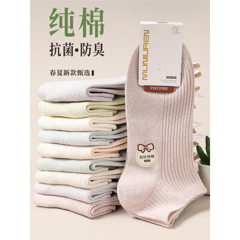 Double Needle Socks Women's Spring and Summer Xinjiang Cotton Socks Short Tube Socks Cotton Socks Shallow Socks Antibacterial and Anti-odor Socks Ins Tide Double Needle Socks Women's Spring and Summer Xinjiang Cotton Socks Short Tube Socks Cotton Socks Shallow Socks Antibacterial and Anti-odor Socks Ins Tide