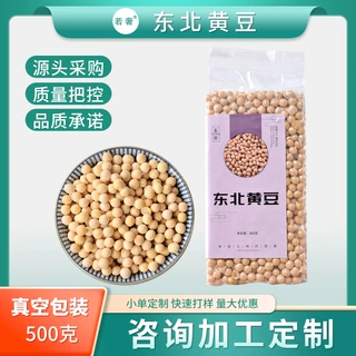 贴牌定制东北黄豆批发豆腐打豆浆生豆芽用农家大豆五谷杂粮厂家