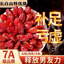 山茱萸中药材正品旗舰官方店野生熟地山萸肉泡茶水喝的功效与作用