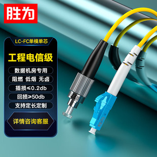 �ٞ���ż����w���� LC-FC/UPC ��ģ��о9/125�K�˺�β�w���w��