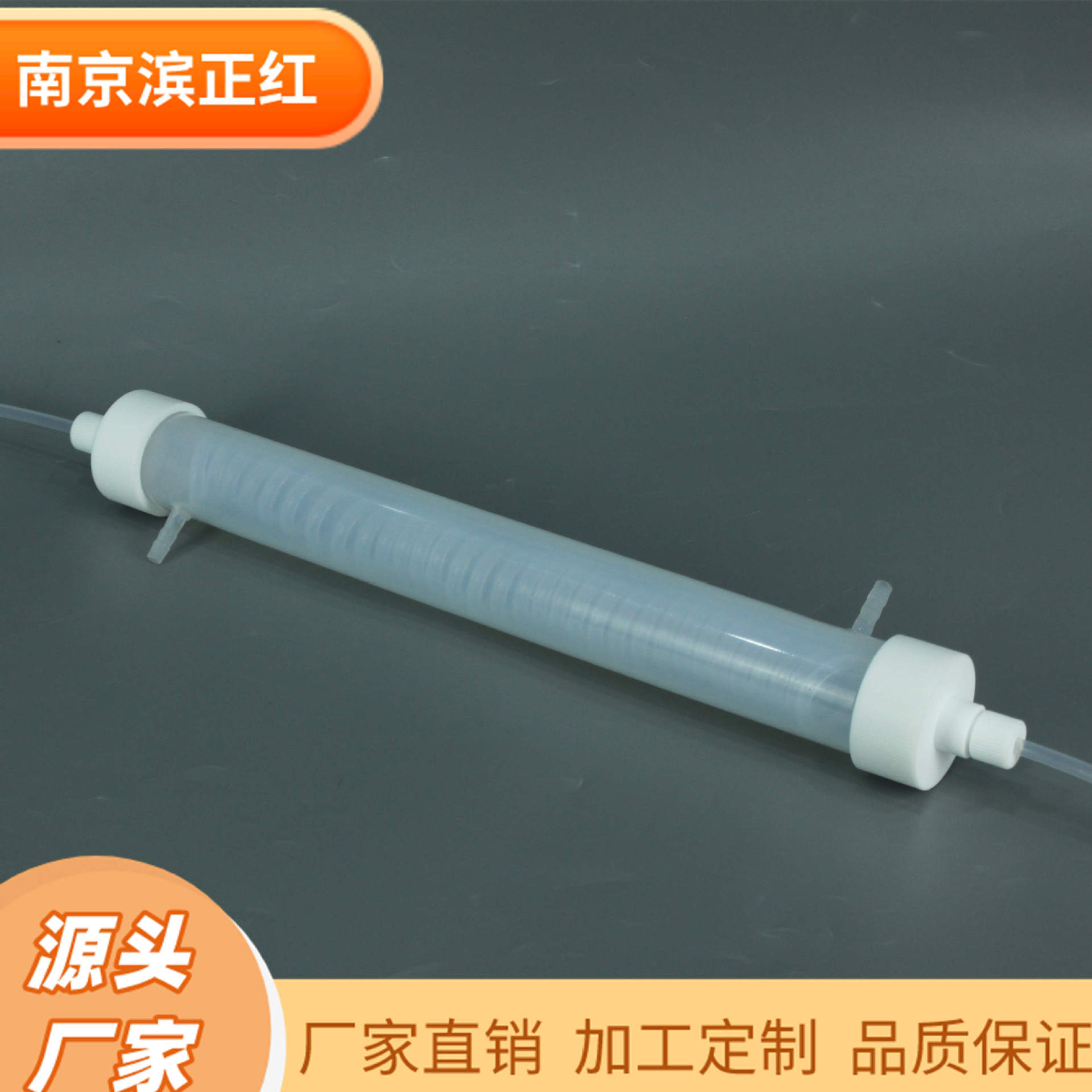 蒸馏冷凝装置PFA冷凝管250ml耐酸碱PFA冷凝器300mlPFA蛇形冷凝管