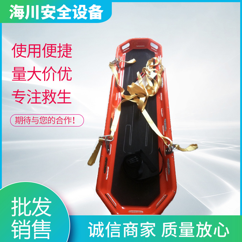 一体式船式担架整体式蓝式飞机用吊篮便携式救生