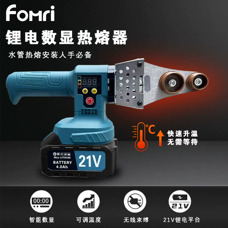 Новая электрическая машина для горячего расплава с литиевой батареей, водопроводная труба PPR, бытовая сварочная машина для труб с тепловой емкостью PE, машина для стыковой сварки воды и электрооборудования