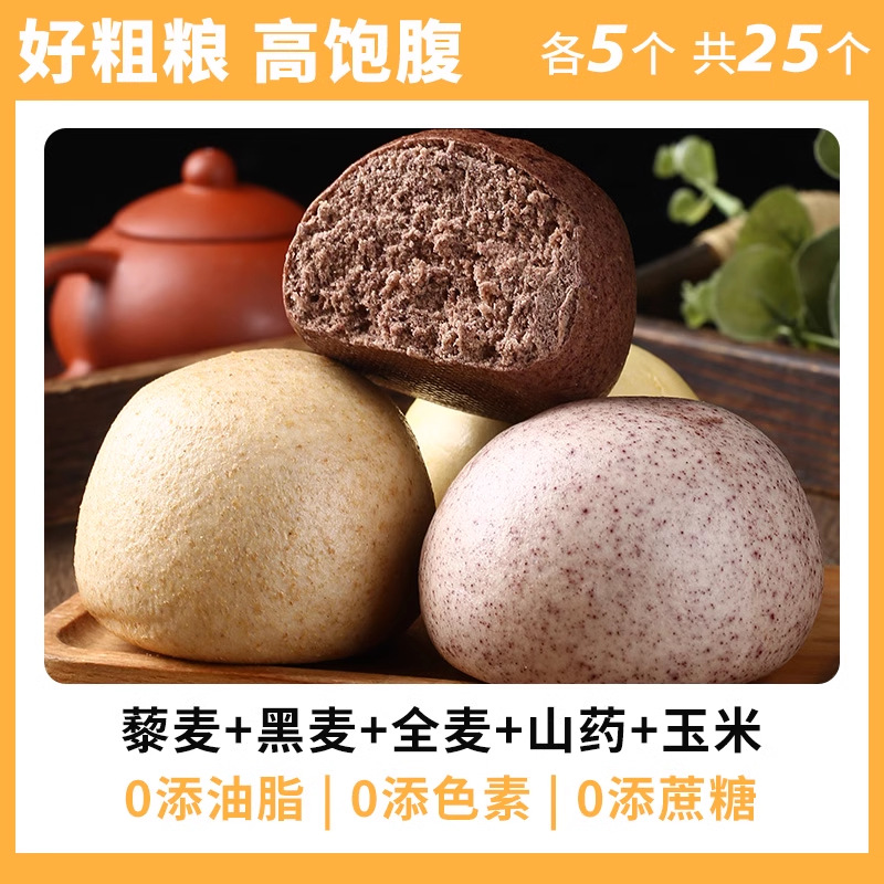 메밀+호밀+통밀+참마+옥수수 각 5개, 총 25개