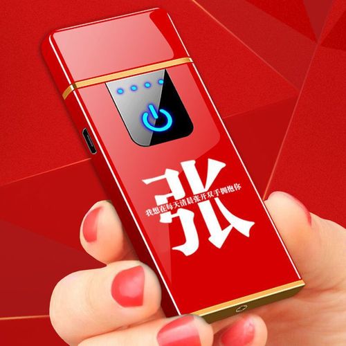 无声充电防风打火机耐用个性百家姓送男友生日礼物礼品厂家